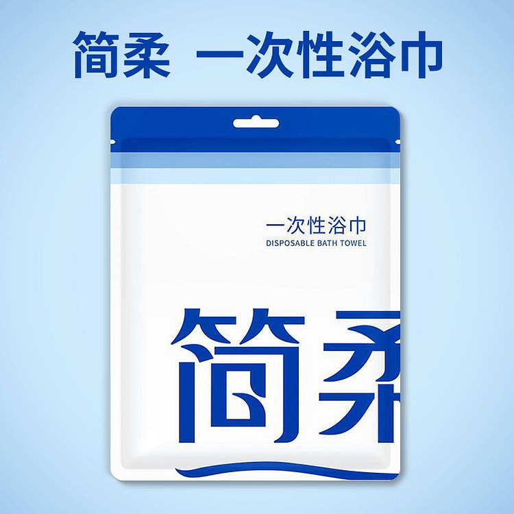 JIANROU Disposable Bath Towel 1pc*1bag