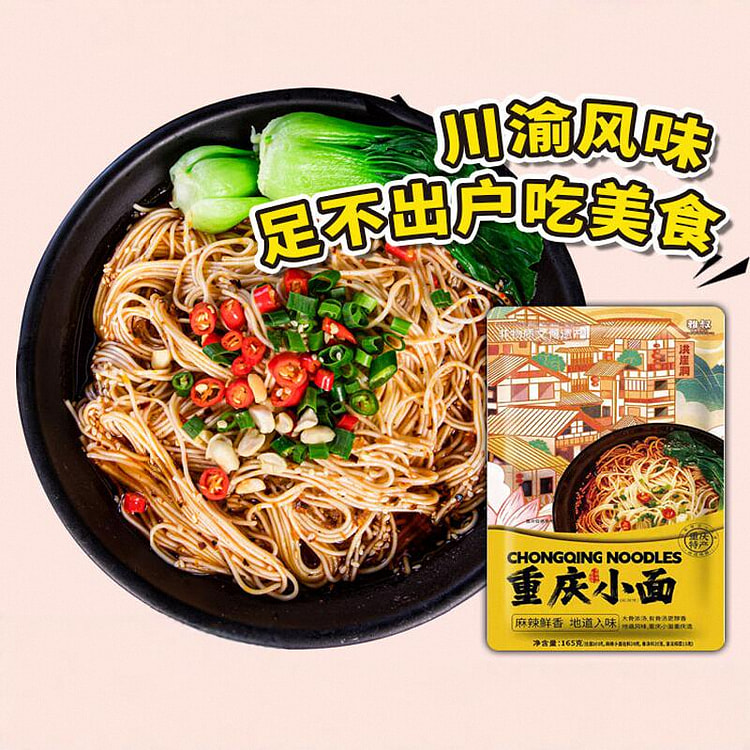 Uncle Ya, Chongqing small noodles, spicy and fine strips, lazy and convenie