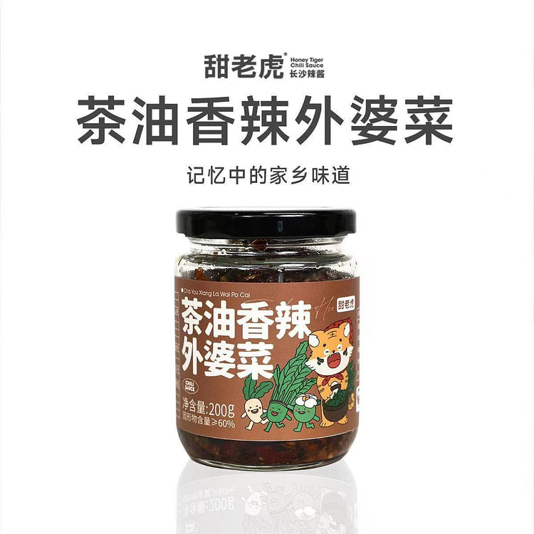 甜老虎 香辣外婆菜下饭菜拌饭酱香辣梅干菜咸菜榨菜酱 200 克