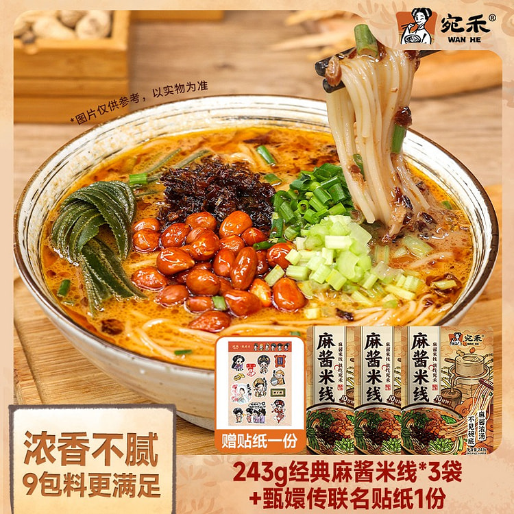 Wanhe Sesame Sauce Rice Noodles 729g 729 g
