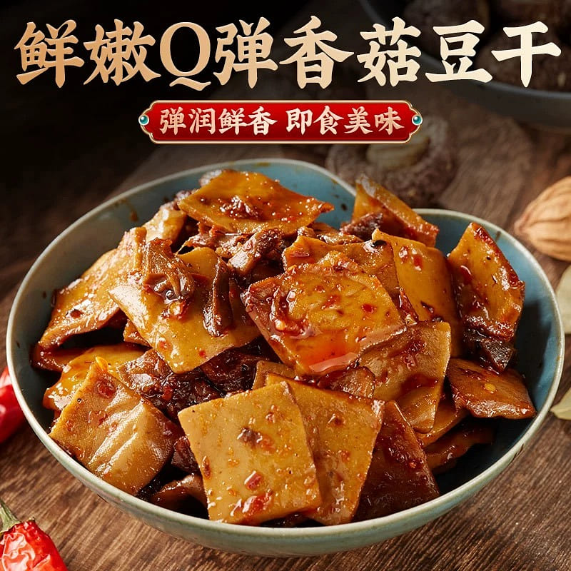 【比比赞】香菇豆干 混合口味 独立包装 1袋 250 克