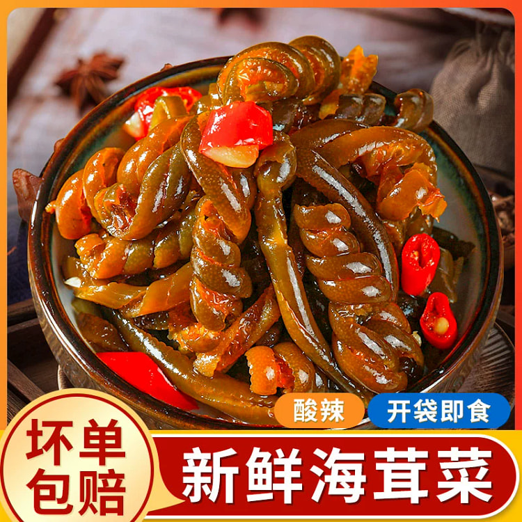 海茸丝海茸菜开袋即食-酸辣海茸150g*1袋