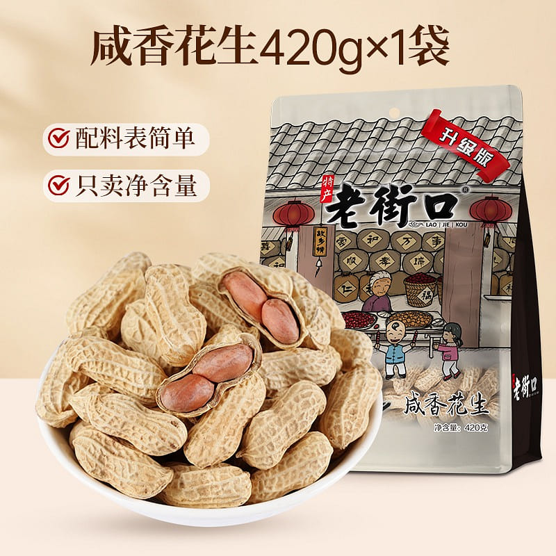 老街口·咸香花生新货水煮花生420g 420 克