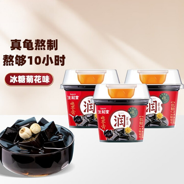 Guiling Jelly Chrysanthemum - Flavored 208g*4 Cups 832 g