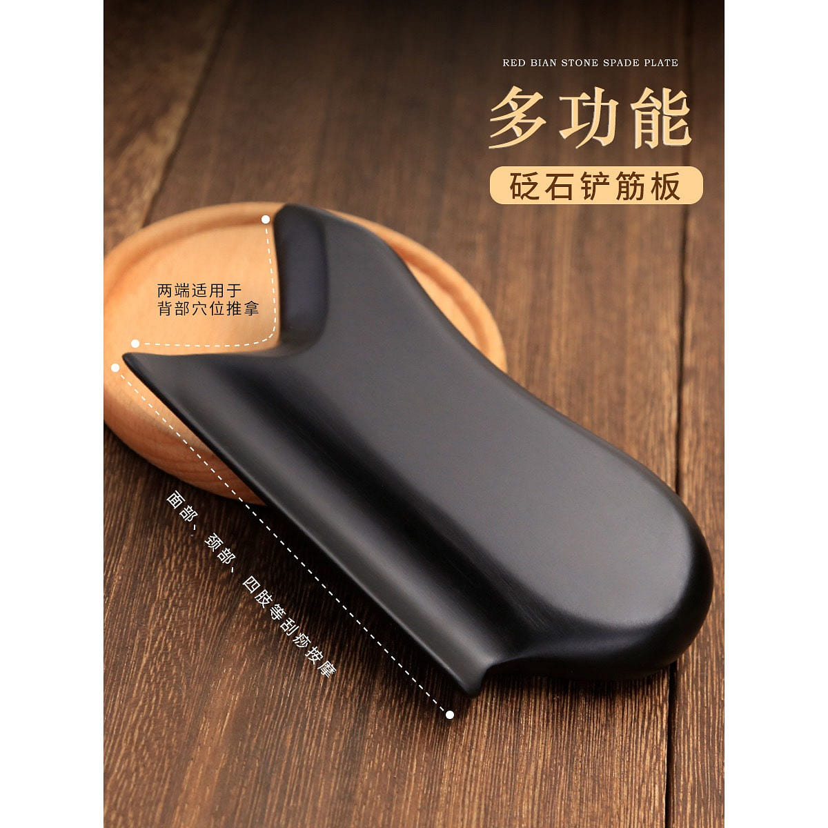Sibin Bianstone Fascia Board massage and scraping 1 each