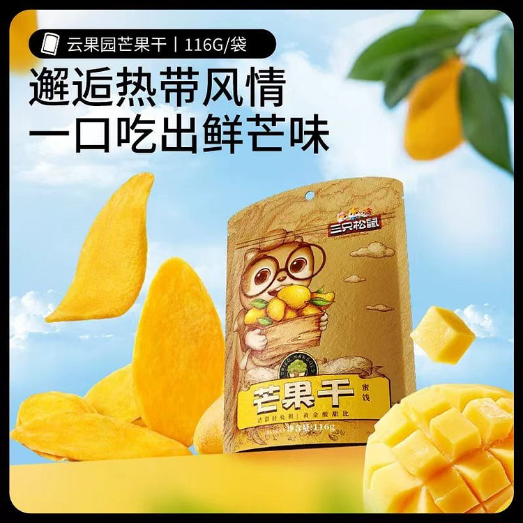 三只松鼠芒果干果脯休闲食品*1袋