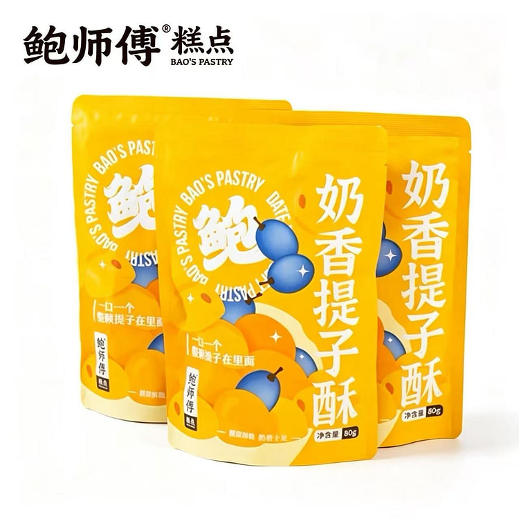 Milk-flavored Raisin Crisp Biscuits 80g * 3 Bags 240 g