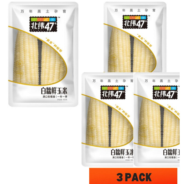 北纬47°白糯鲜玉米 软糯香甜东北玉米400克*3 400 克