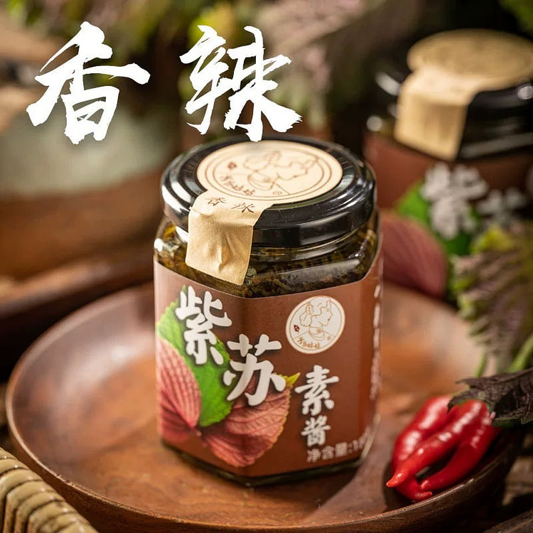 Spicy shiso sauce