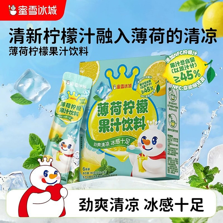 Mixue Ice Cream Mint Lemon Juice Drink  30*6