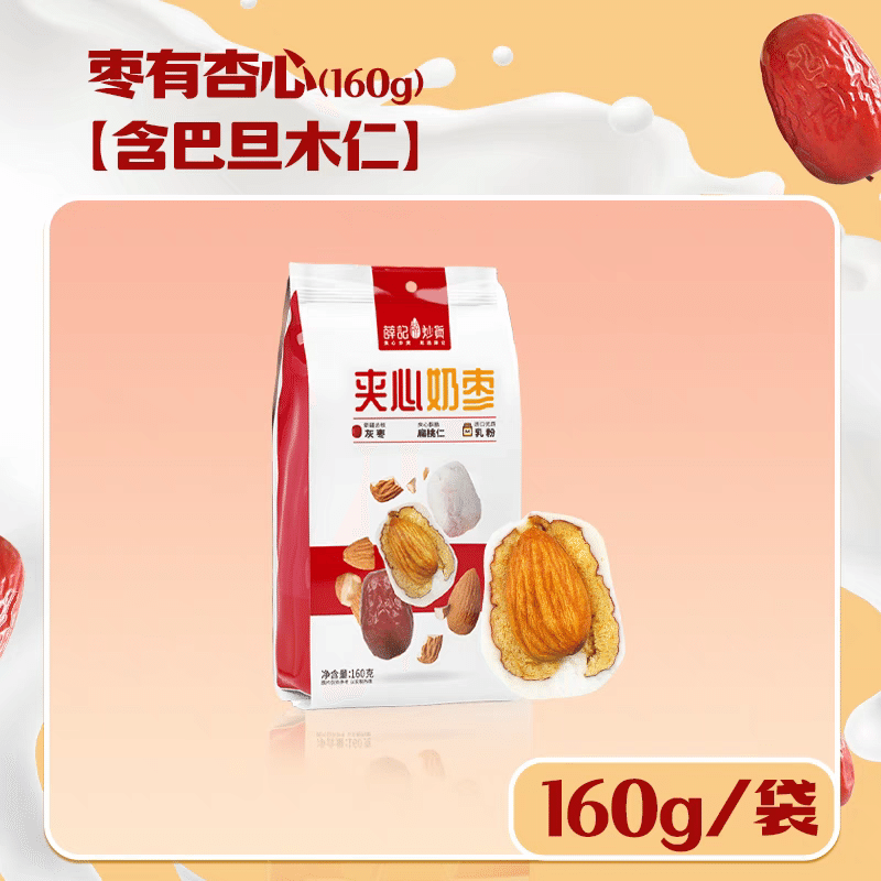 Milk jujube and almond wood 160 g