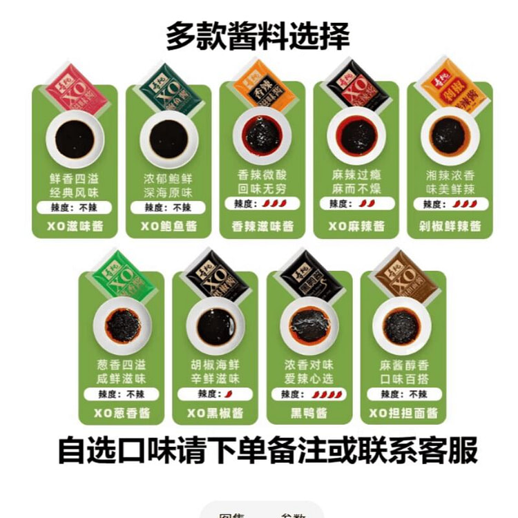 寿桃    10种口味混合面条酱    250克。 250 克