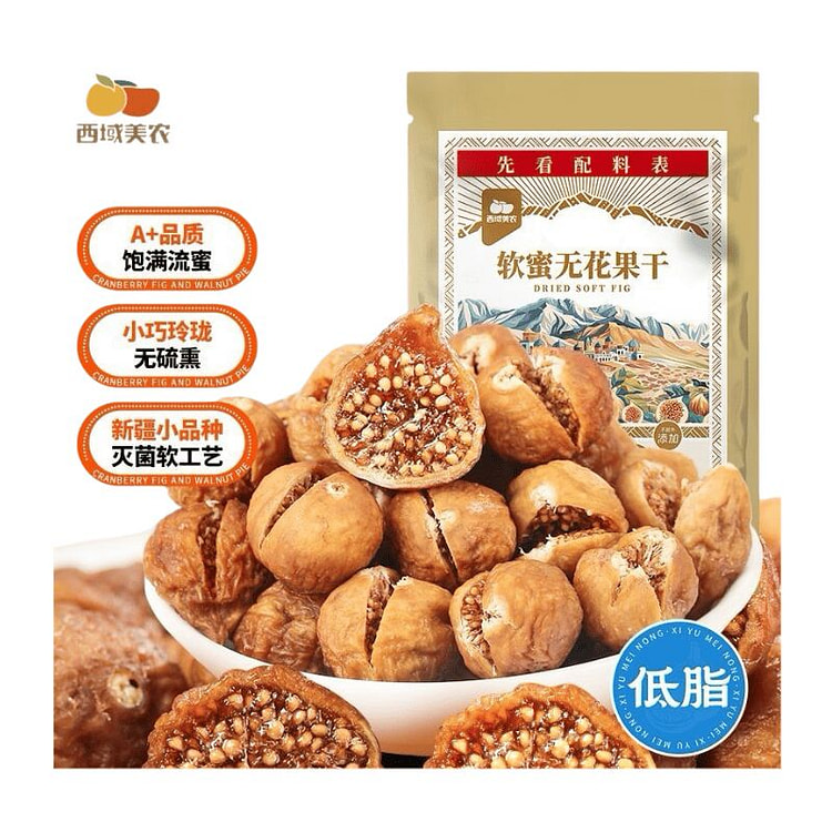 西域美农 软蜜无花果干 40g*3袋 软糯即食
