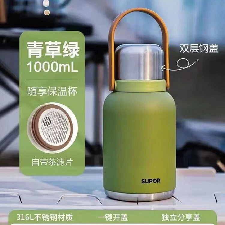 【苏泊尔】保温水杯  《青草绿1000ml》