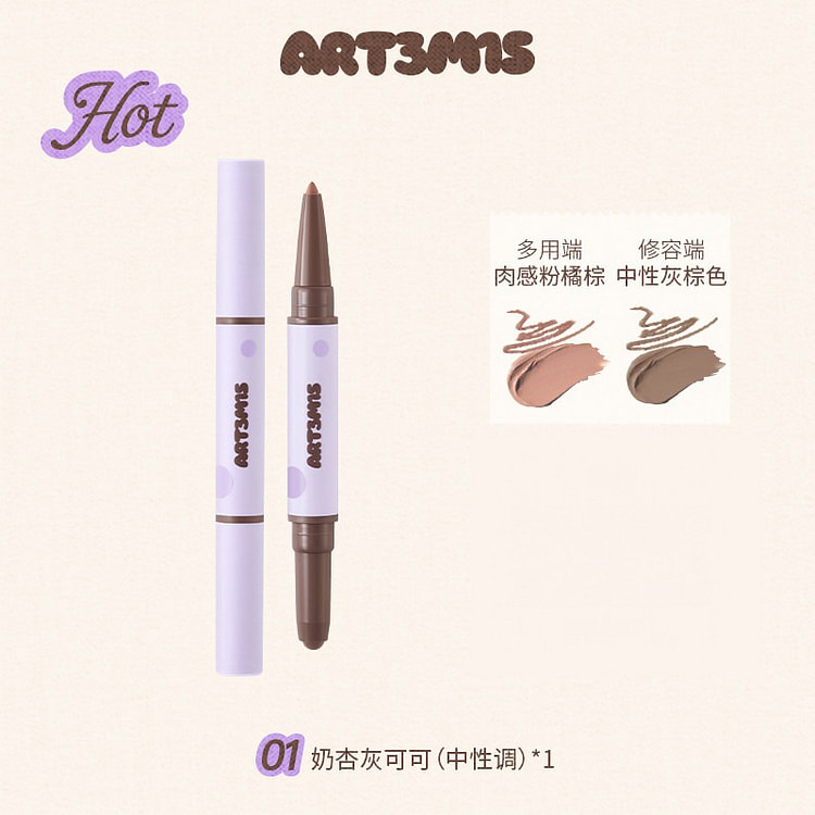 ART3M1S Double Ended Cream Contour Pen #01 1 pack