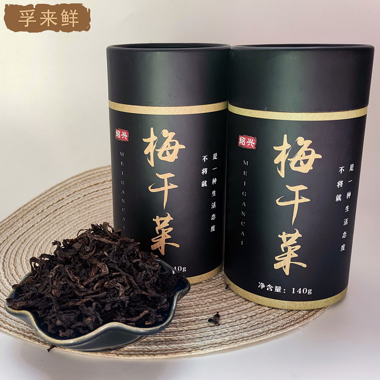 孚来鲜浙江绍兴梅干菜干货140g*2罐