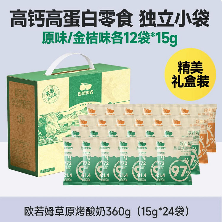 西域美农欧若姆草原烤酸奶 360 克