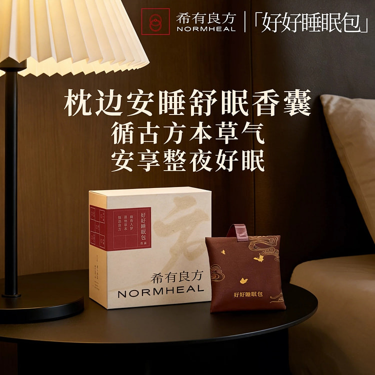 本草中药香囊安睡舒缓睡眠包舒眠助眠枕边安睡舒眠香囊 1 份