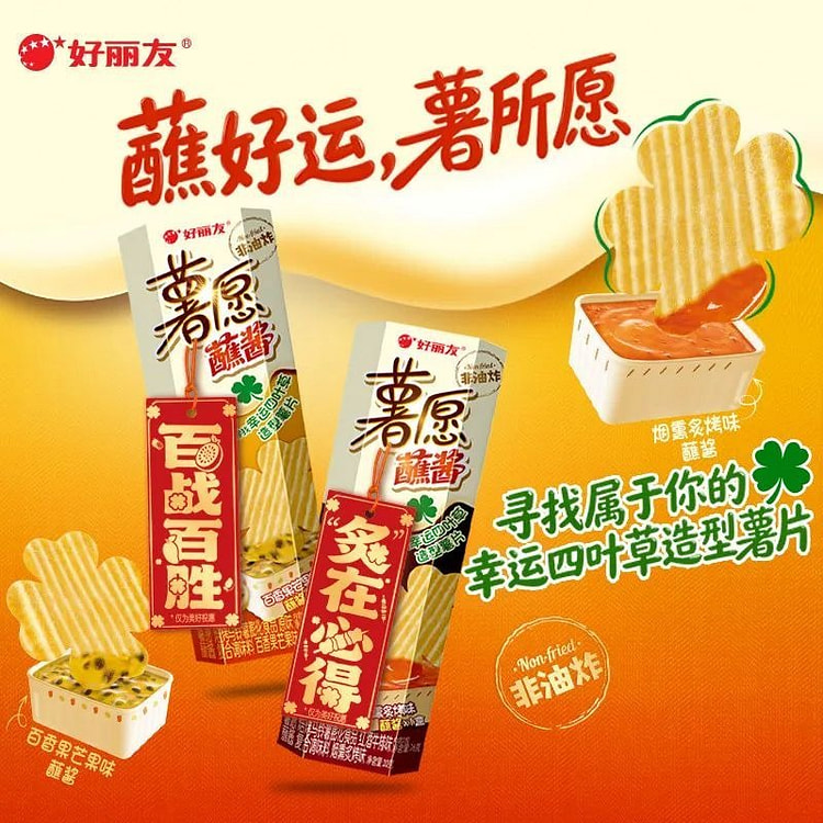Dipping Sauce Potato Chips Mixed Pack 96g*2 boxes 192 g