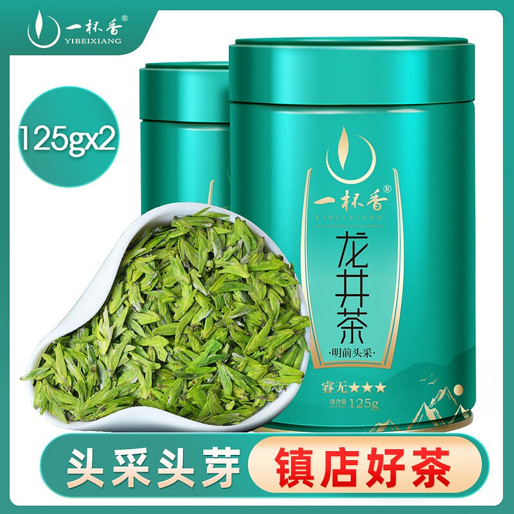 一杯香明前龙井茶三星头采头芽绿茶茶叶250g正品 250 克