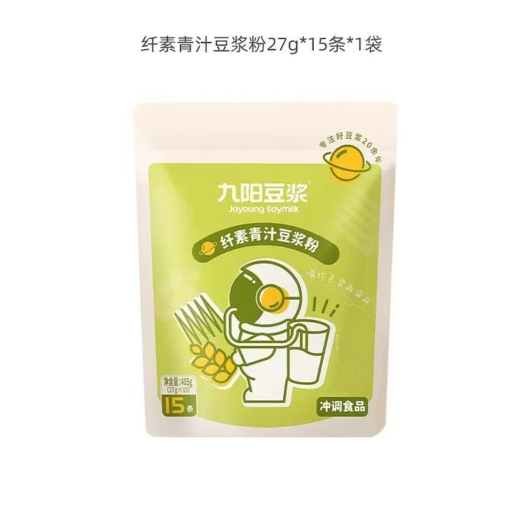 【九阳】大麦若叶青汁豆浆粉 高蛋白高膳食一袋15条