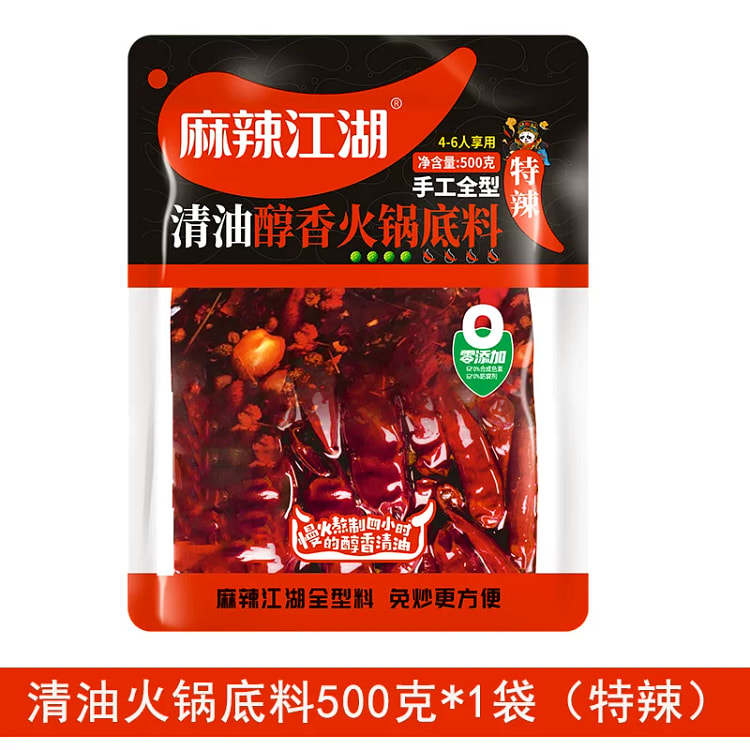 Spicy Jianghu vegetable oil hot pot base500g*1bag 500 g