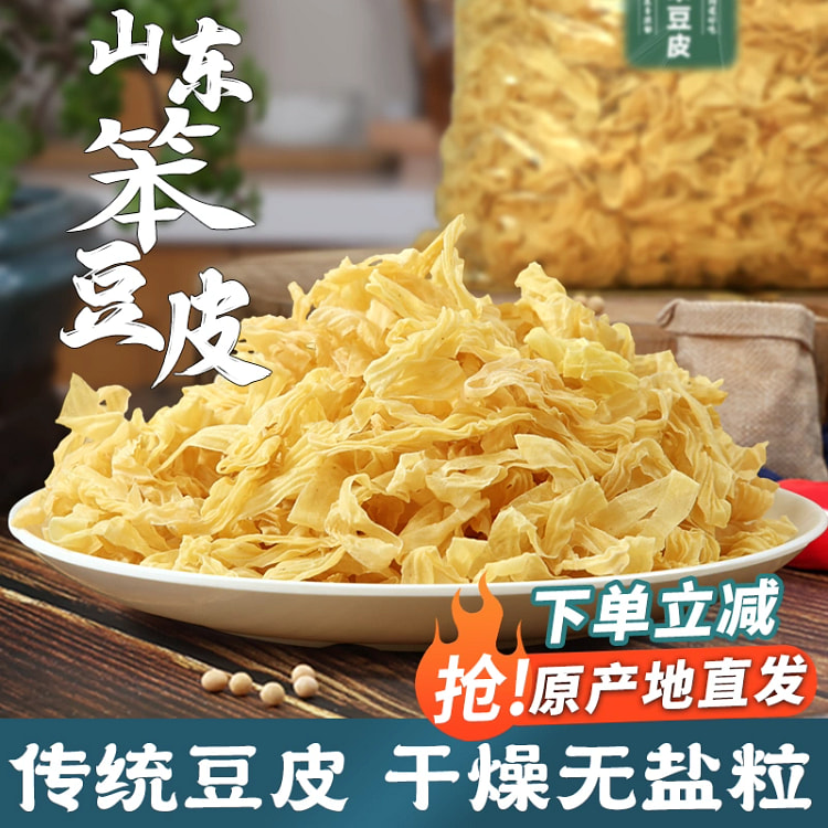 干豆皮丝 笨豆腐皮 干货无盐粒油豆皮*1袋