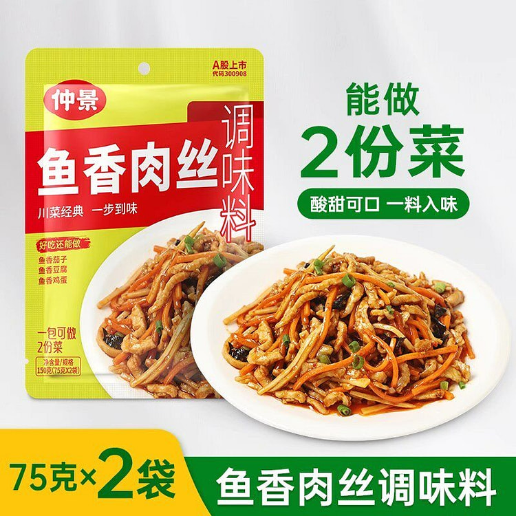 仲景鱼香肉丝调料包川味150g 150 克