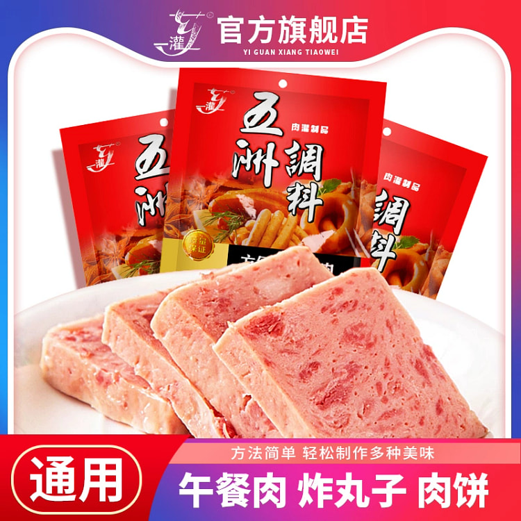 午餐肉调料炸丸子和肉馅205g*1袋
