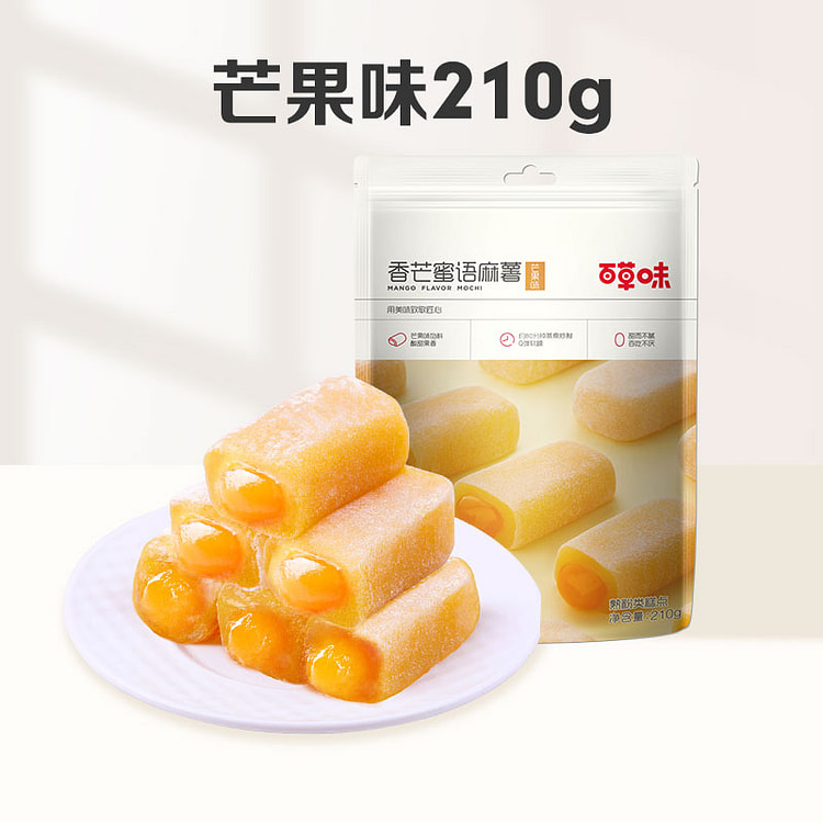 百草味 芒果夹心麻薯爆浆麻糍糕点心210g*1袋装