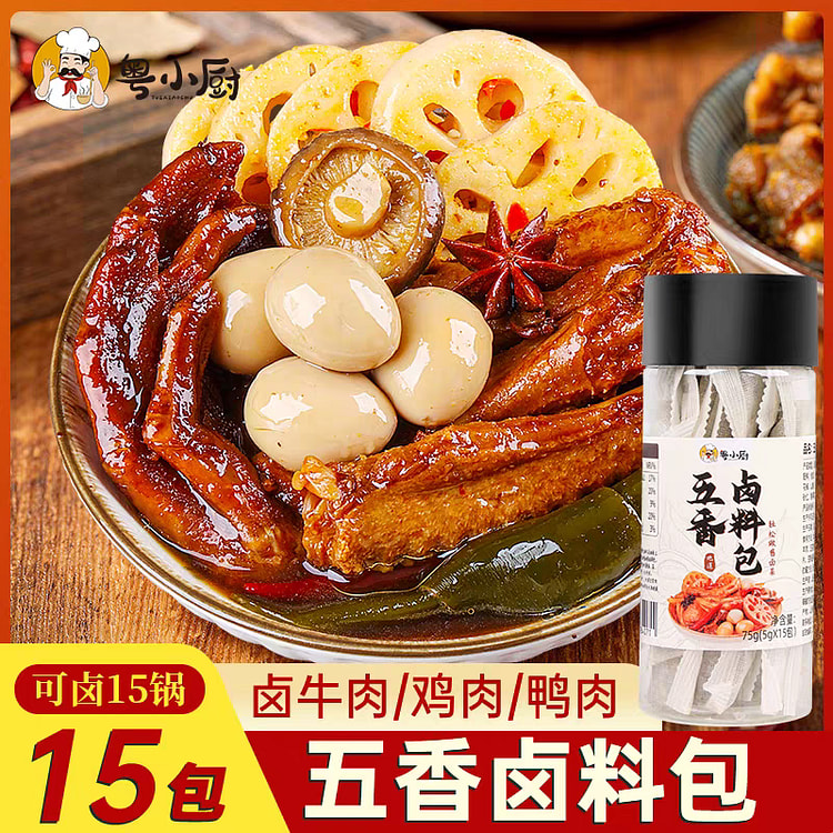 五香卤料包