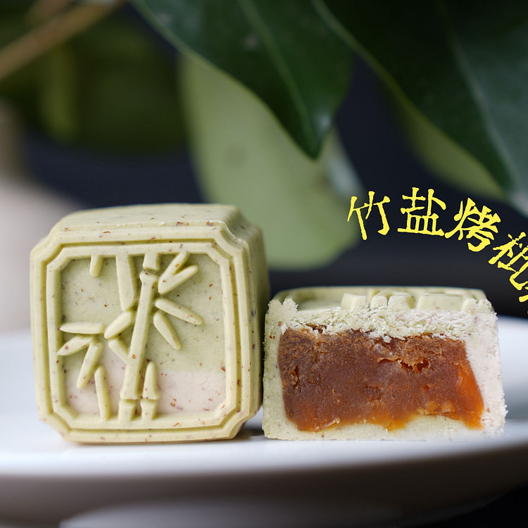 Bamboo Salt Roasted Loquat Walnut Crust Mooncakes 1 count