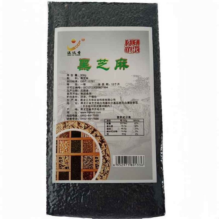 【东北特产】东北五谷杂粮--黑芝麻