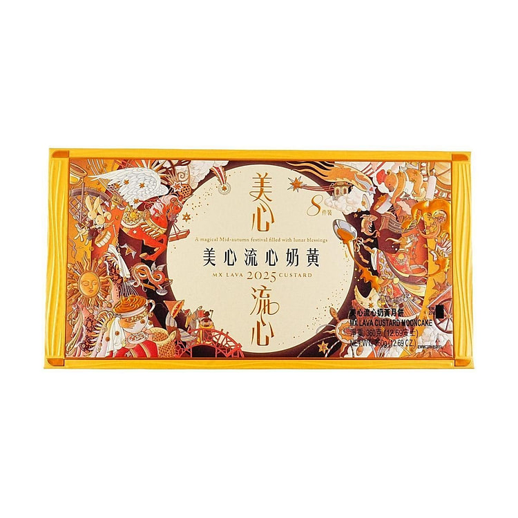 Hong Kong Maxim's Lava Custard Mooncakes 8 Pieces