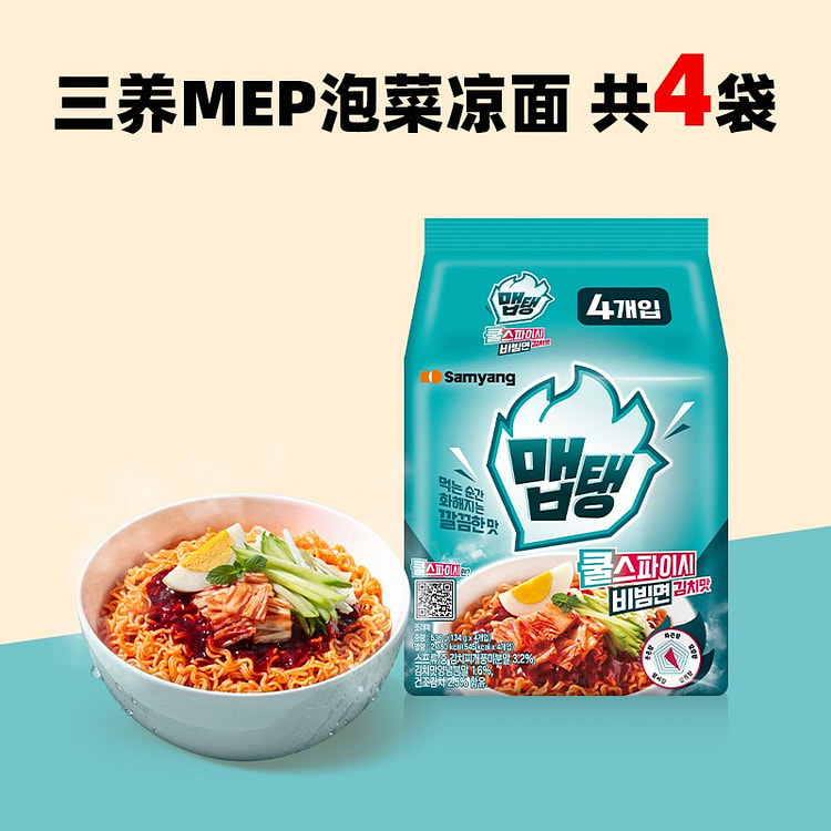 Sanyang MEP Cold and Spicy Kimchi Cold Noodles 536 g
