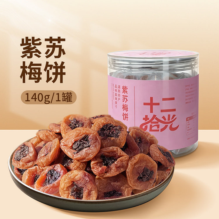 Perilla Plum sweet sour Seedless preserved snacks