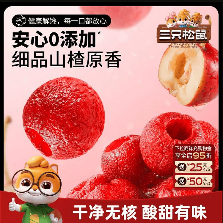 Pitted Hollow Hawthorn Soft and Glutinous 100g*1 100 g