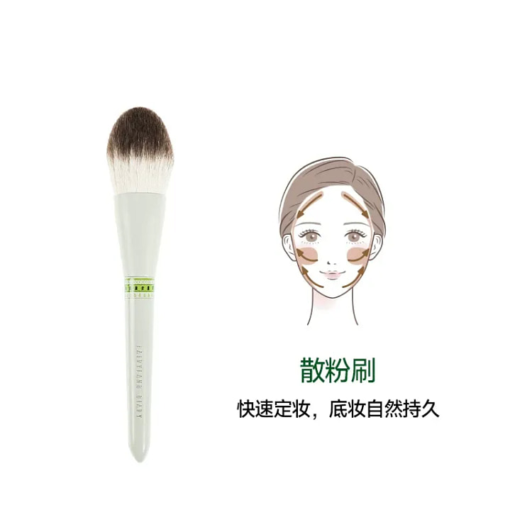 仙踪日记 散粉刷 快速定妆 1支 1 份