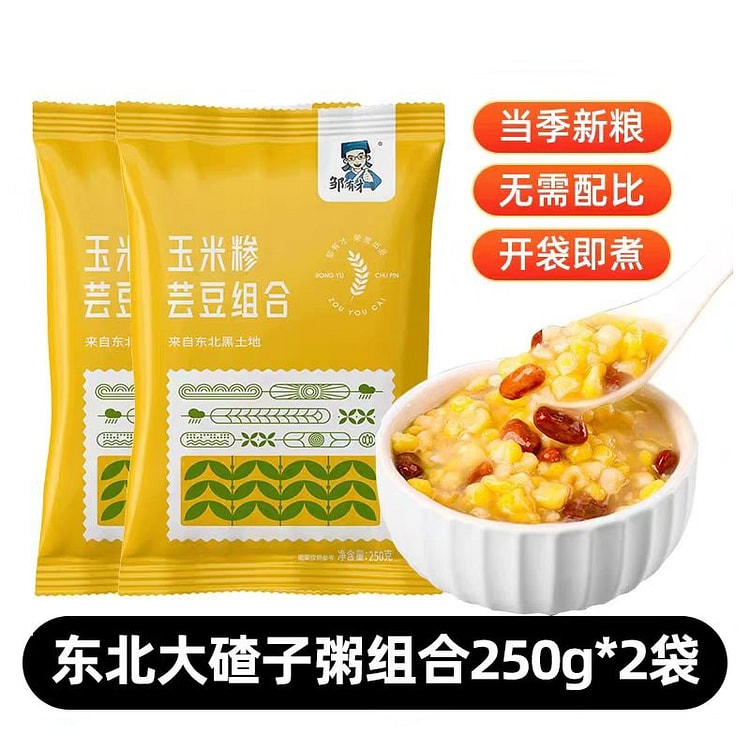 邹有才 东北大碴子粥组合250g*2袋