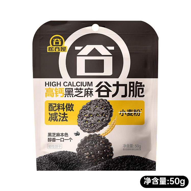 Songgoya Black sesame Cereal crackers for pregnant women, children and the 