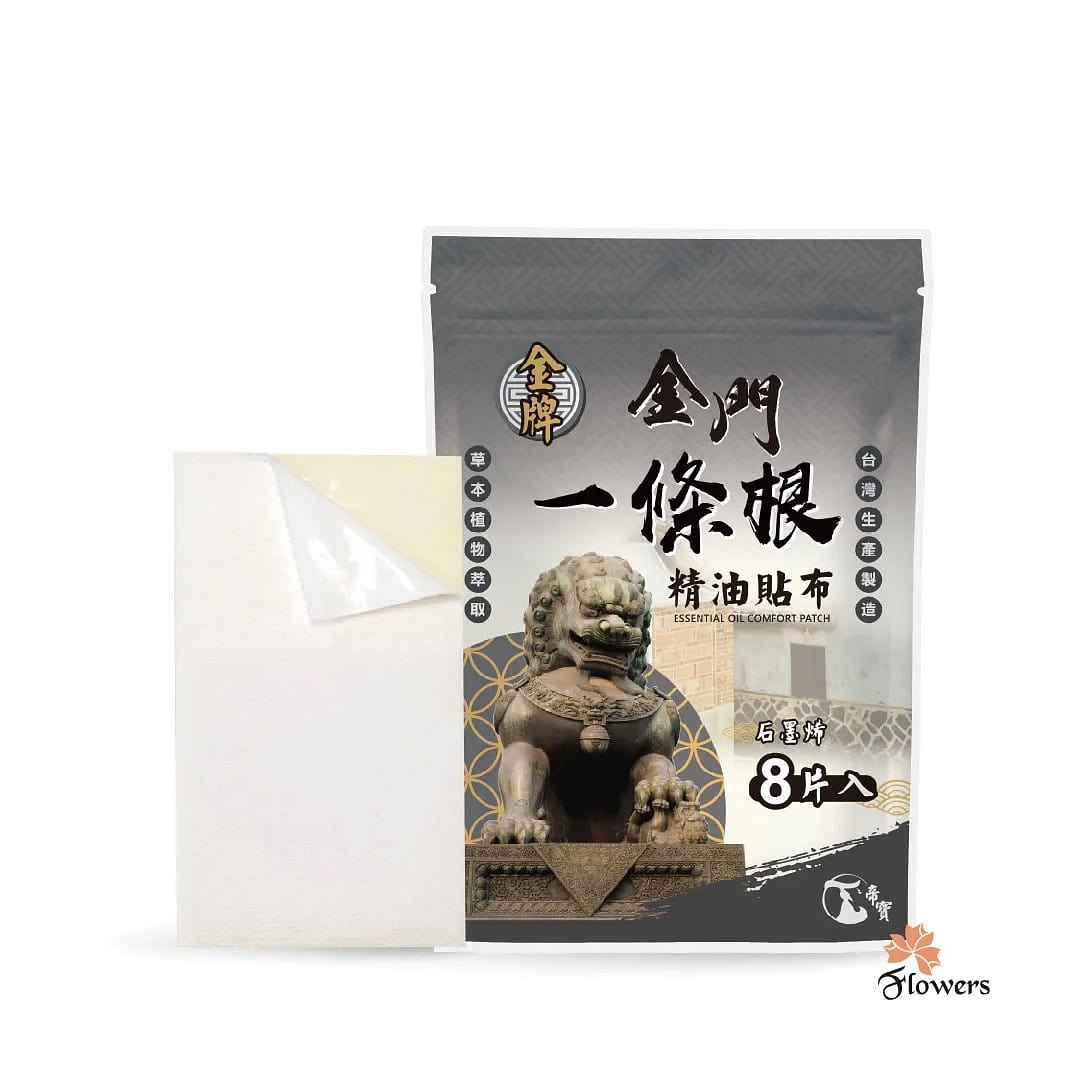 Taiwan Kinmen Essential Oil Comfort Patch – Graphene 40 g
