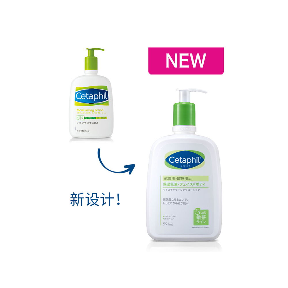セタフィル Cetaphil モイスチャライジングローション 591ml - Weee!
