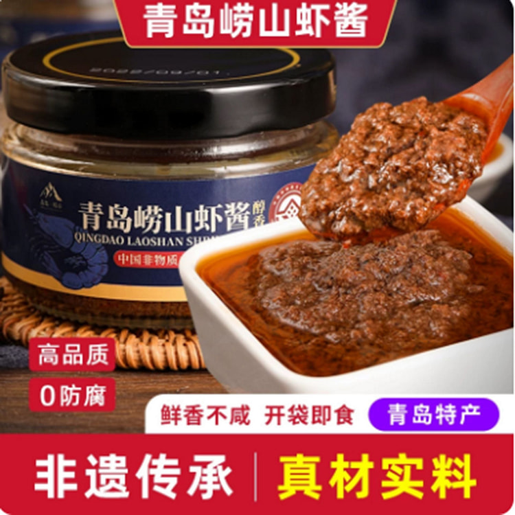 Qingdao Laoshan Shrimp Paste 160 g