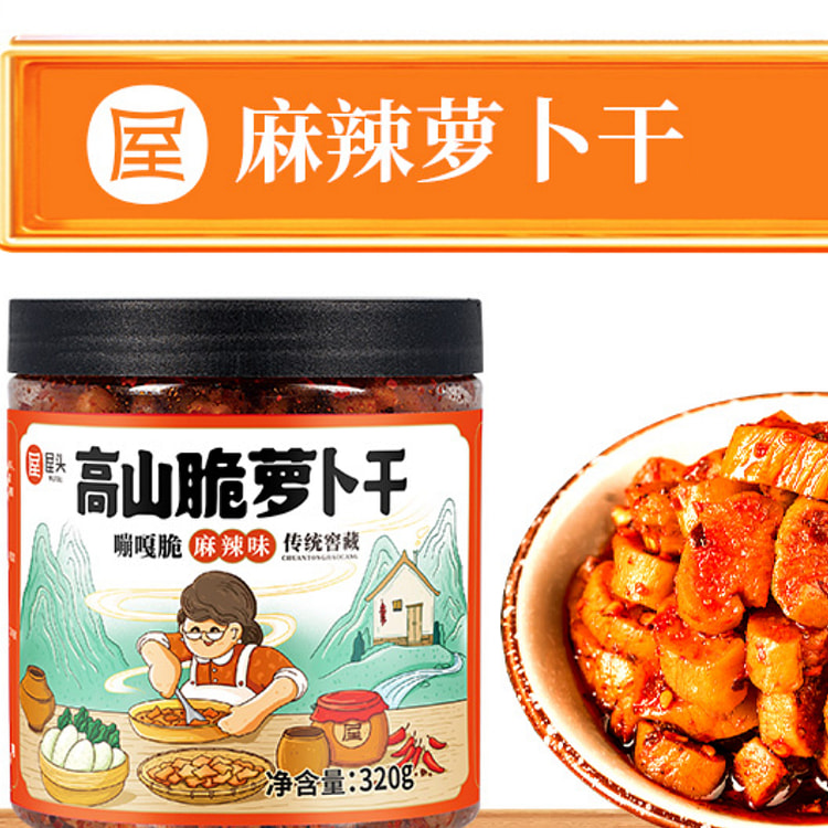 Wutou Mountain Crispy Radish Pickled 320g * 1 Bag
