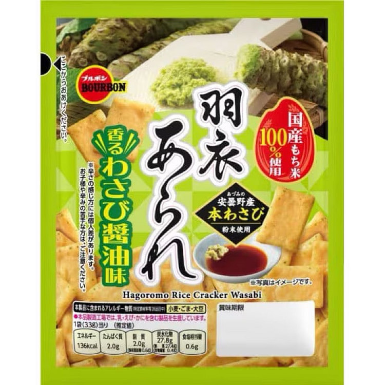 Bourbon Hagoromo Arare Wasabi Soy Sauce 33g 1 each