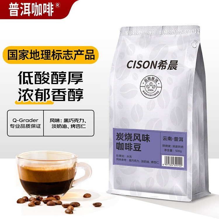 云南普洱 小粒现磨咖啡粉 深度烘焙炭烧风味500g