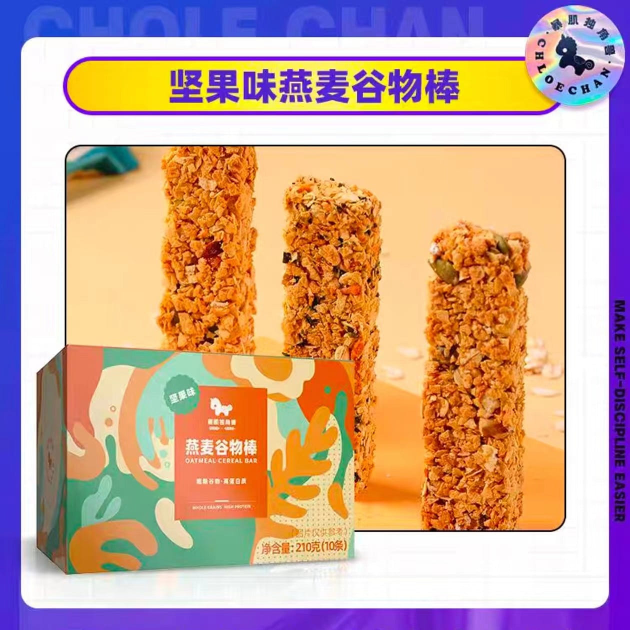 Fat Loss Meal Replacement Nutty Flavor Flavor Grain Protein Bar 210g 1 box