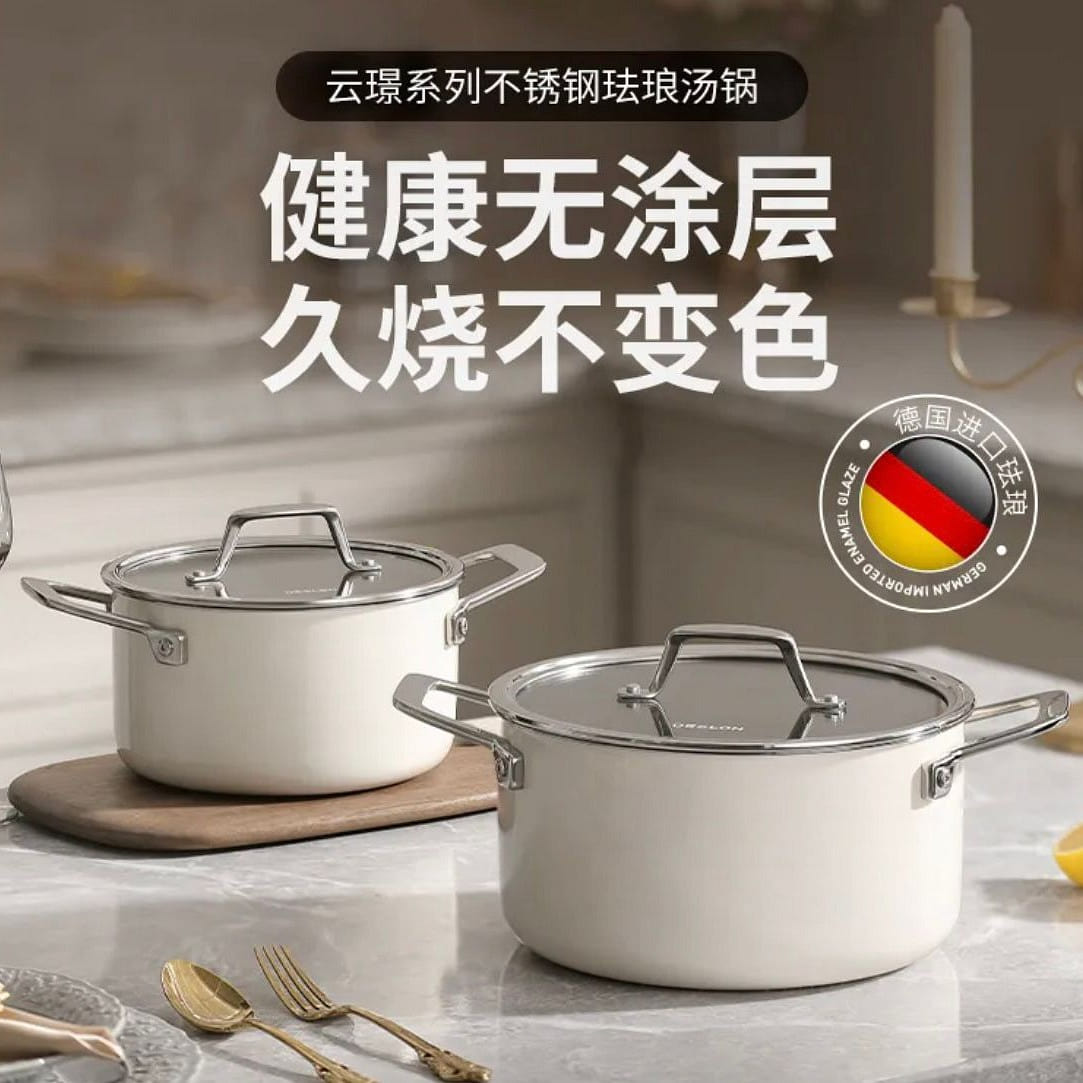 Le Creuset brand source factory imported Yunjing series soup pot (20cm) 1 count