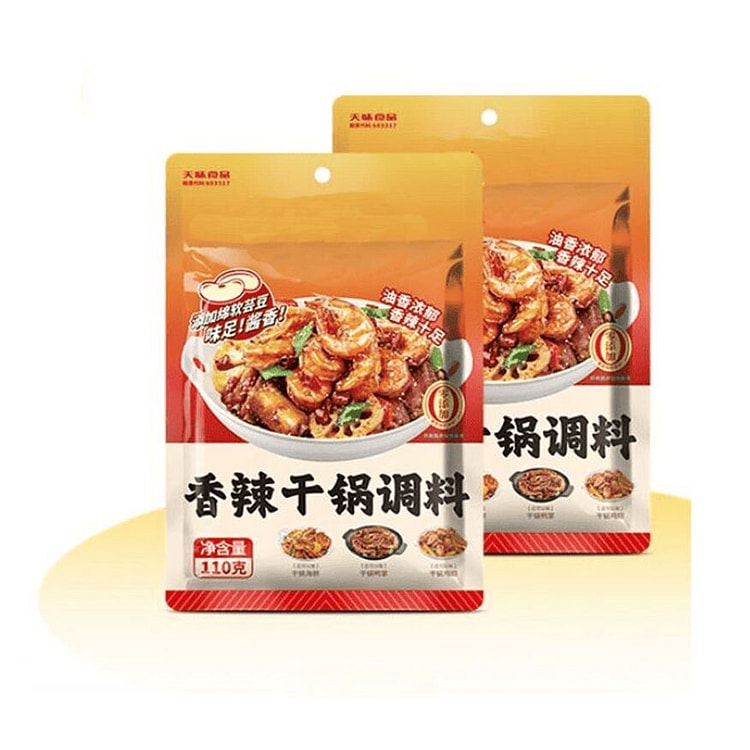 天味食品 香辣干锅调料 110g*2袋
