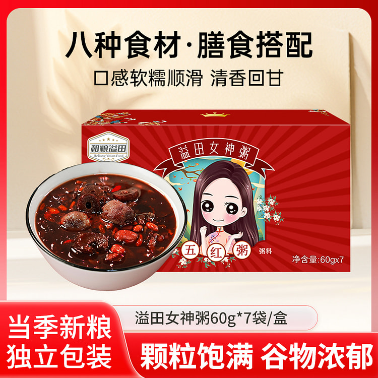 溢田五红粥五谷杂粮元气杂粮粥60g*7袋
